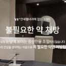 연세웰내과의원 이미지