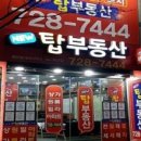 뉴탑공인중개사사무소 이미지