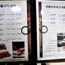 백성고기집(원종점) 네이버블로그