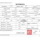 가온합동공인중개사사무소 이미지