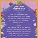 민트랑