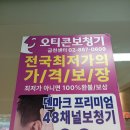 오티콘 보청기 금천센터 이미지