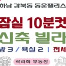 감일OK공인중개사사무소 이미지