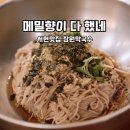 분당 서현 맛집 장원막국수 후기｜메밀향 진한 들기름막국수 주차 웨이팅
