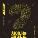 클라스 이미지
