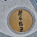 영광 법성포 굴비거리 이미지