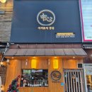 닭에꼬치닭 김포운양점 | 🍺야키토리 중심,김포 구래역 숯불향기 가득한 꼬치와 깔끔한 모츠나베를 먹을 수 있는곳