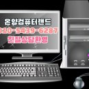 (주)컴퓨터랜드 네이버블로그