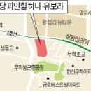 파인힐 이미지