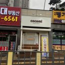 W18. 설날선물 세트 추천, 코코미에서 오란다 약과휘낭시에 예약주문한 후기