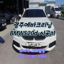 광주실내크리닝에바크리닝F4디테일링 이미지