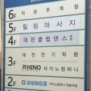 소극장 6번출구 | 대전 소극장 추천 은행동 데이트코스 상상아트홀 아모르파티 후기
