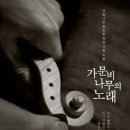 나무의노래 이미지