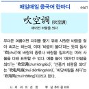 에어컨 바람을 쐬다 이미지