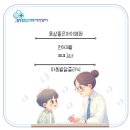 웅상좋은아이병원 이미지
