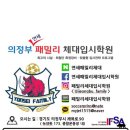 의정부스카이풋살
