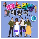 앵콜노래방 이미지
