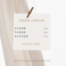 고운라인피부관리실
