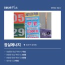백제고분로주유소 이미지