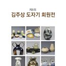 김주상도자기 네이버블로그