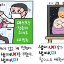 &#39;생떼&#39;와 &#39;생때&#39; 이미지