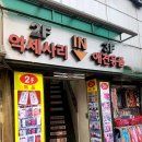 영창애견 | 남대문시장 영창애견악세사리상가 방문후기 / 코카아빠 우동이네