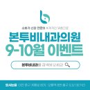 본투비내과의원 이미지