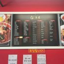 [송도] 인천 연수구 중국집 추천 | 웨이팅 맛집 ‘청호’ 방문 후기