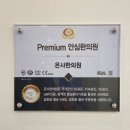 대명한의원 이미지