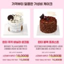 뚜레쥬르 이미지