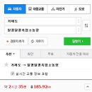 진안흑염소 농장 이미지