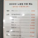 노원 가족 모임 맛집, 초밥 뷔페 쿠우쿠우 노원점 찐 솔직후기