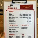 김포얼큰이닭발 이미지