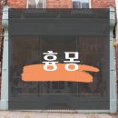 길몽여관 네이버블로그