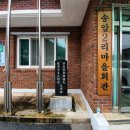 덕기마을회관 이미지