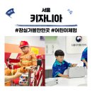 서울 아이와함께 가볼만한곳 키자니아 체험팔찌 사용방법 및 위치