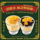 고망고 건대1호점 이미지