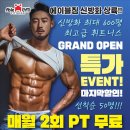 에이블짐신방화역점 이미지
