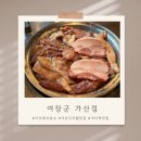 하루국수 - 구로구 경인로 202 | 가산특수부위고기집 여장군가산점 하루 한정 살모듬 안살 비빔국수 후기