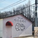 마석사진관 | [남양주카페] 화도카페 아인슈페너 - 창고형카페 커피맛집