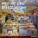 부산 서면 소품샵 버터샵 서면문화로점 캐릭터 소품 가득 주토피아 짱구 산리오
