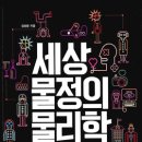 세상물정