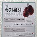 슈가복싱 이미지