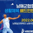 남해국민체육센터 체육관 네이버블로그