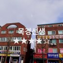 목경 | 유성점집 목경선생 드디어 후기남겨요