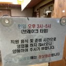 서전주중학교 | 전주효자동맛집 하동각 고추짜장 유산슬덮밥 먹고 온 후기