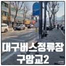 구암교 - 양구군 | 구암교