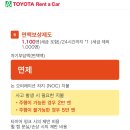 서의성 I.C 영업소 | [미야코지마 여행준비 宮古島] 토요타렌트카 예약하기 I 국제운전면허증 발급하기