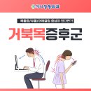 동구정형외과의원 네이버블로그