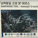[남파랑길 33코스] 소을비포성-상족암-공룡시대를 찾아 가는 시간여행